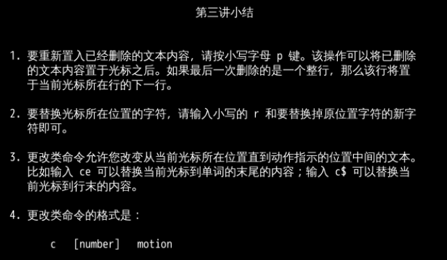 更改类操作总结