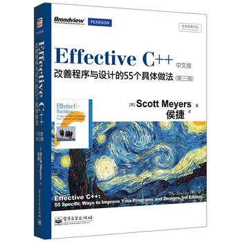 《Effective C++》
